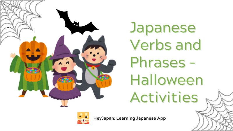 Japanese verbs and Phrases
